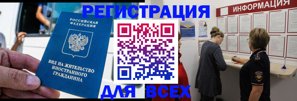 прописка в квартире в Наро-Фоминске